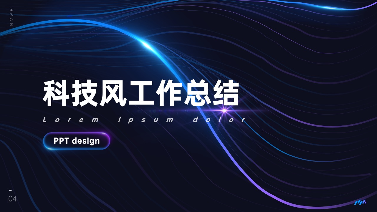 24页全动态科技风工作总结蓝紫科技大气商务PPT模板免费下载