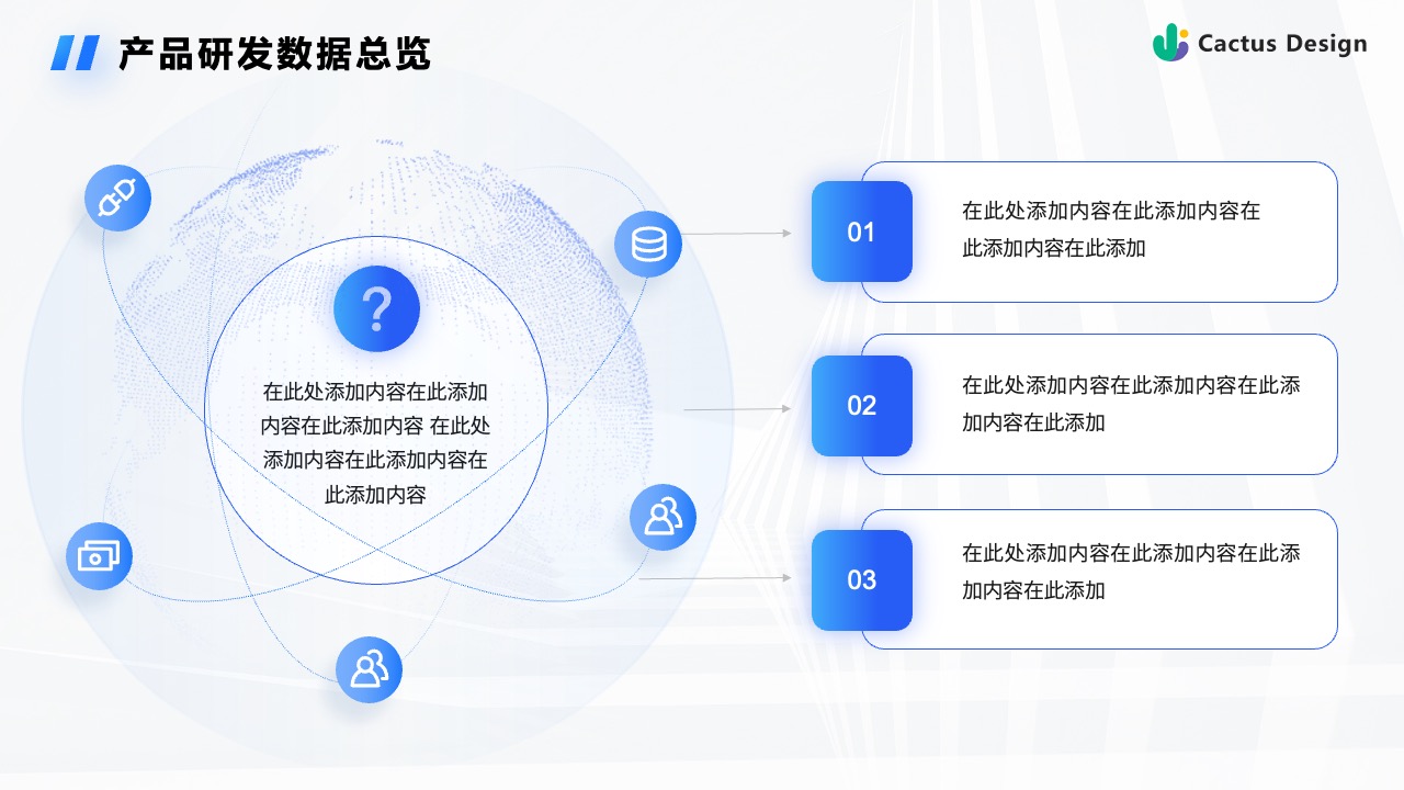 Flower Design PPT架构 PPT模板  大数据云服务PPT模板免费下载