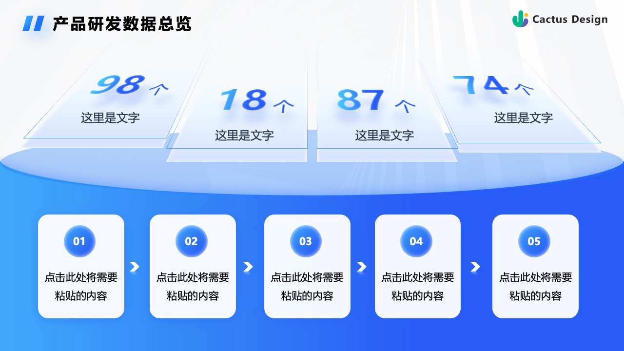 Flower Design PPT架构 PPT模板  大数据云服务PPT模板免费下载