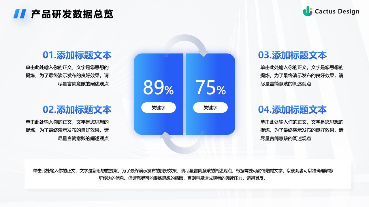 Flower Design PPT架构 PPT模板  大数据云服务PPT模板免费下载
