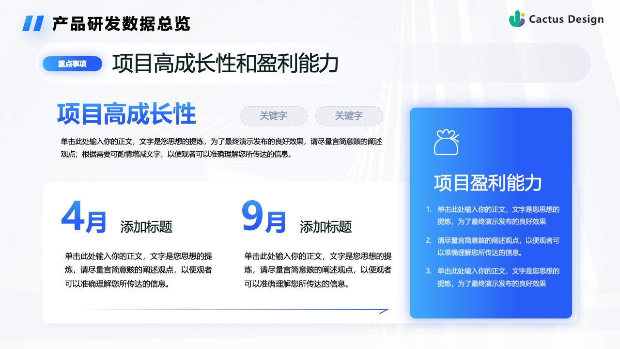 Flower Design PPT架构 PPT模板  大数据云服务PPT模板免费下载
