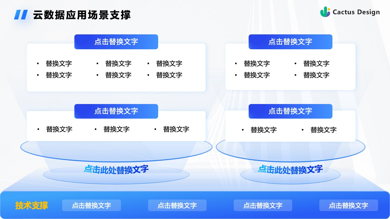 Flower Design PPT架构 PPT模板  大数据云服务PPT模板免费下载