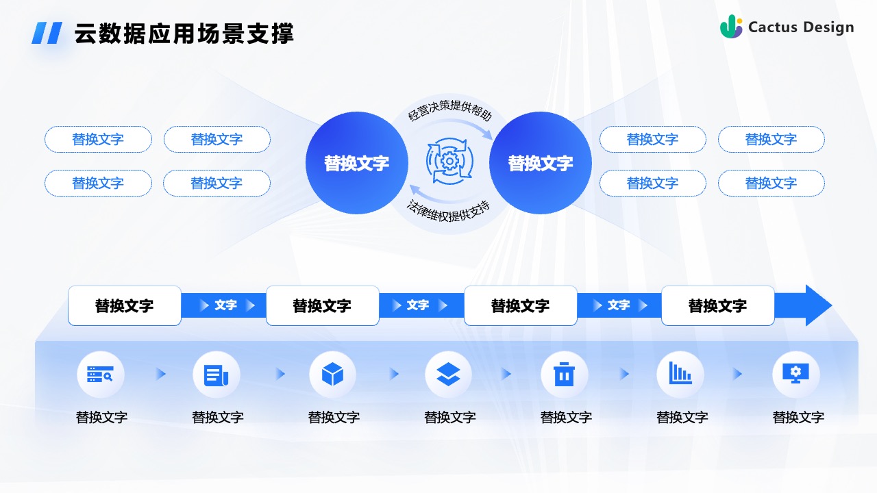 Flower Design PPT架构 PPT模板  大数据云服务PPT模板免费下载