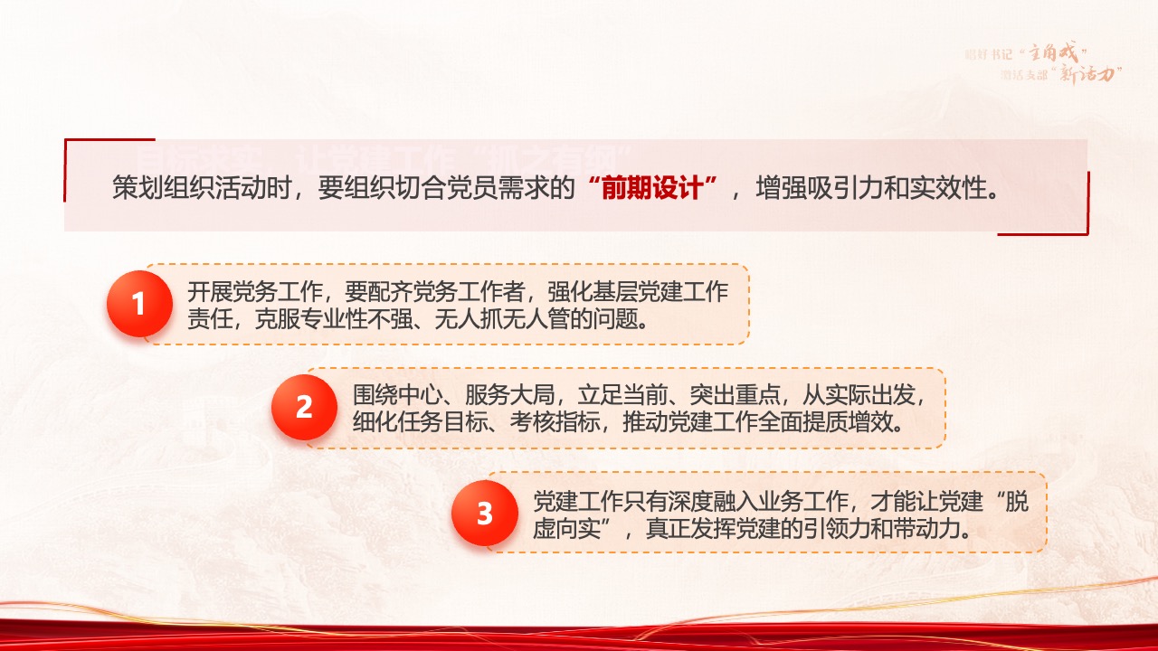 PPT模板  公司党委组织开展党组织书记党建述职评议PPT模板免费下载
