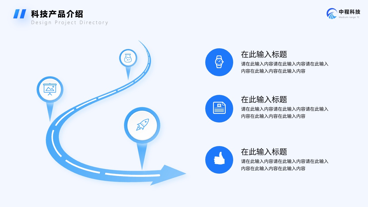 Flower Design PPT架构 PPT模板  科技云BigDataPPT模板免费下载