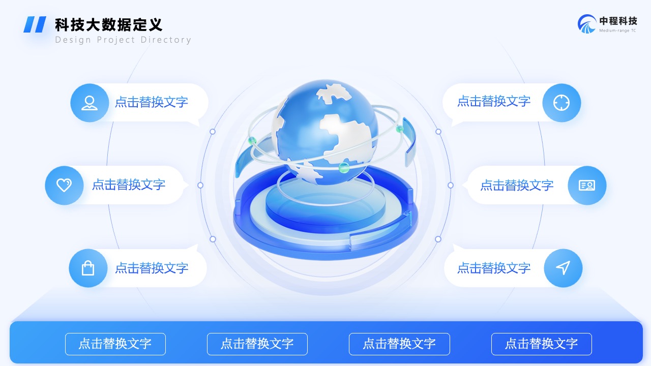 Flower Design PPT架构 PPT模板  科技云BigDataPPT模板免费下载