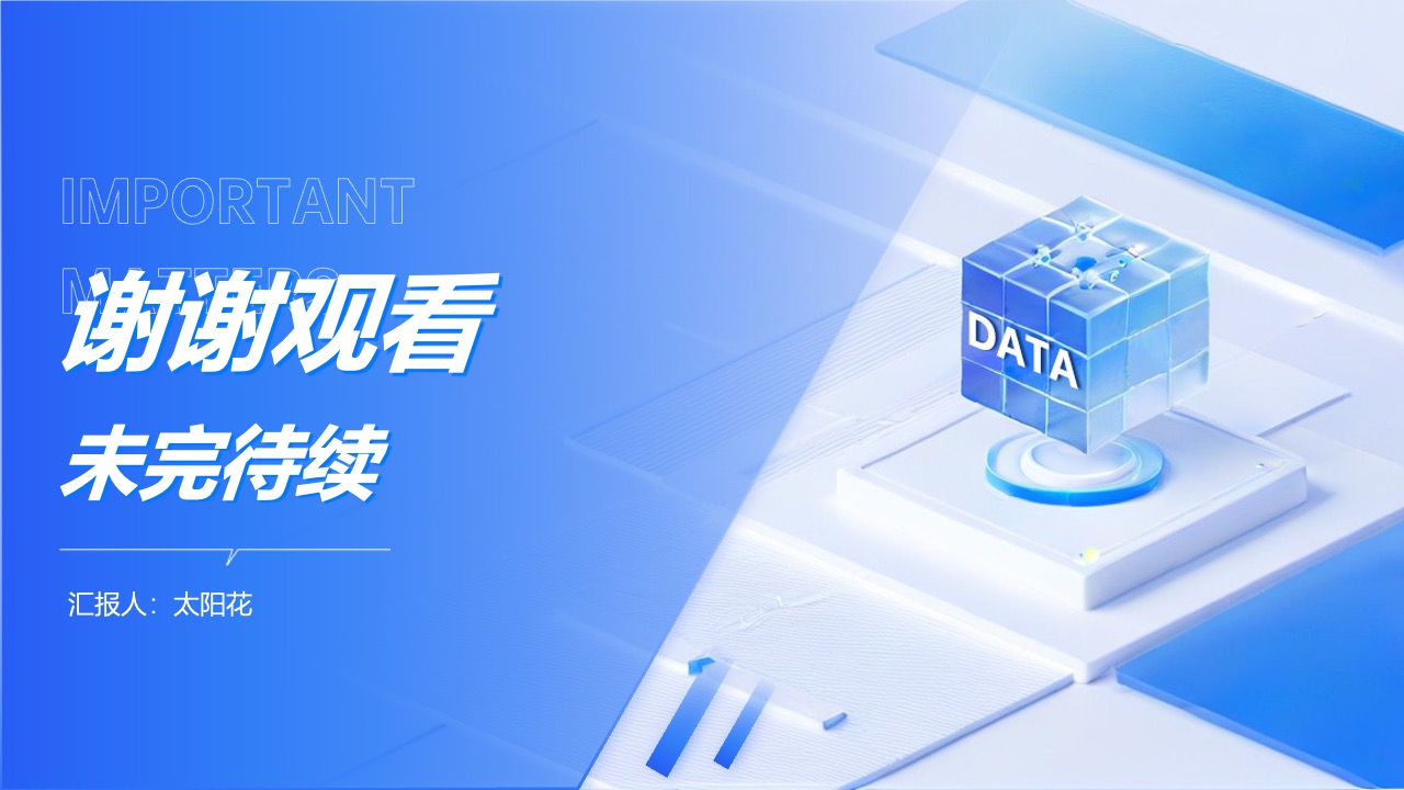 Flower Design PPT架构 PPT模板  科技云BigDataPPT模板免费下载
