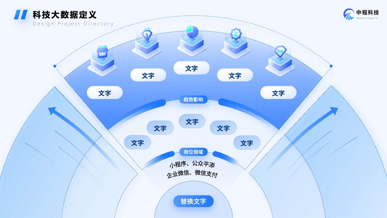 Flower Design PPT架构 PPT模板  科技云BigDataPPT模板免费下载
