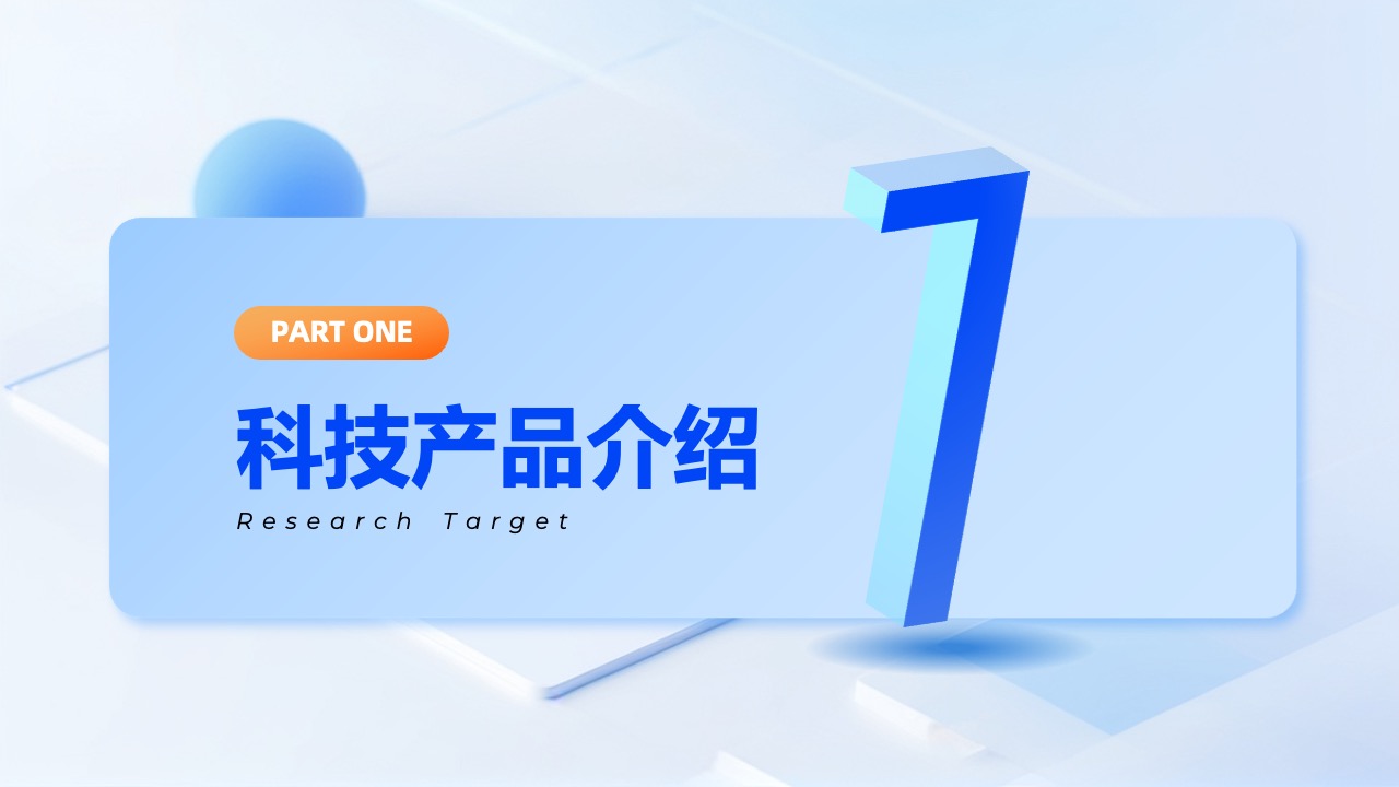 Flower Design PPT架构 PPT模板  科技云BigDataPPT模板免费下载