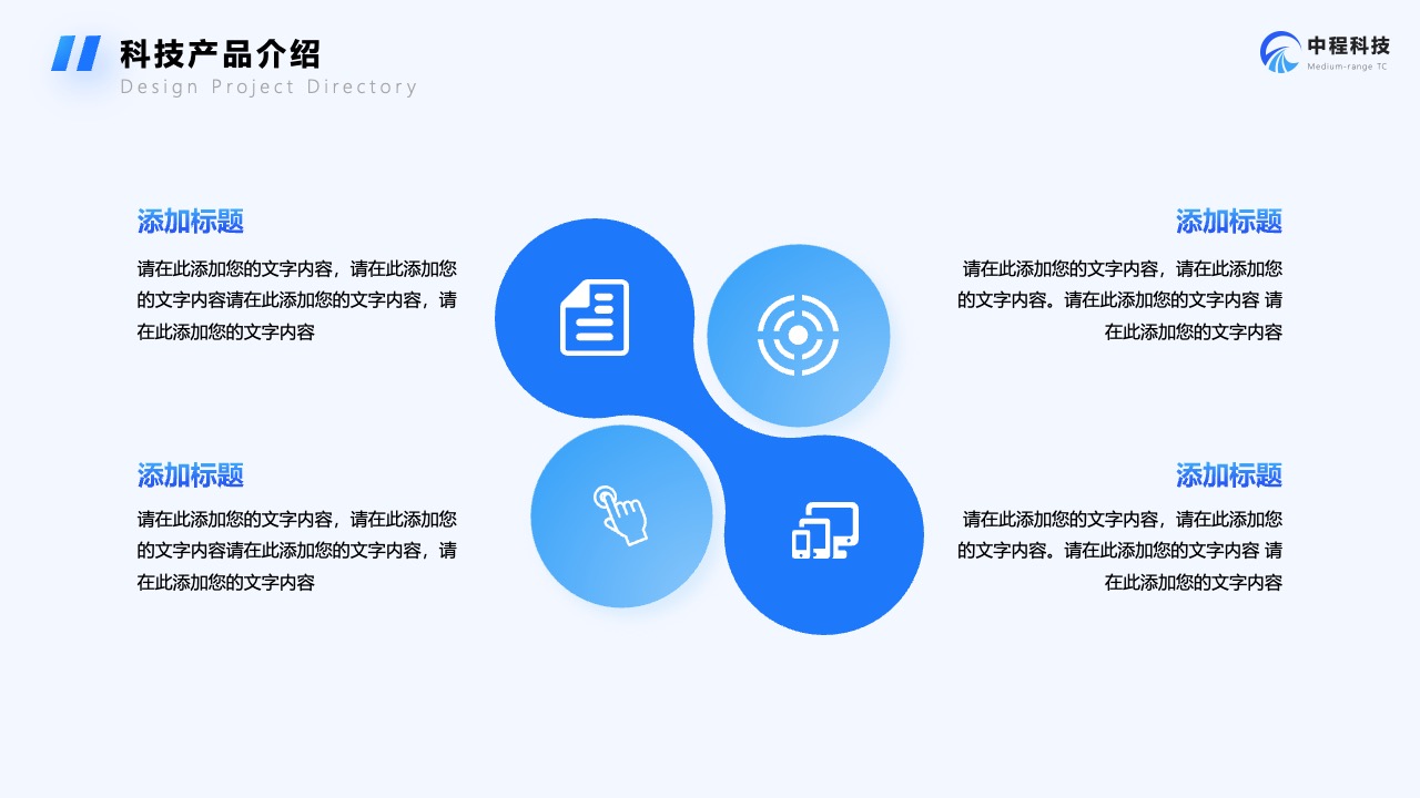 Flower Design PPT架构 PPT模板  科技云BigDataPPT模板免费下载