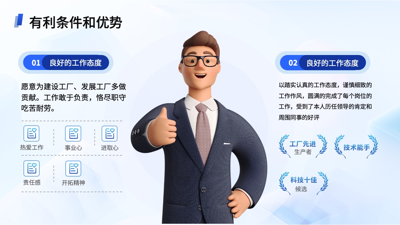 PPT模板  蓝色科技商务PPT模板免费下载