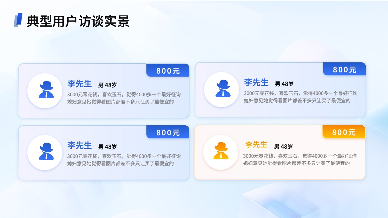 PPT模板  蓝色科技商务PPT模板免费下载