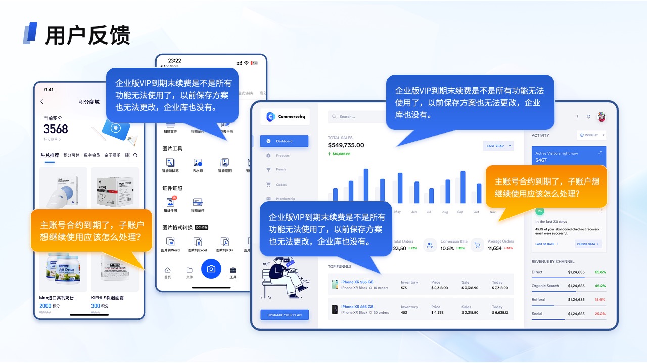PPT模板  蓝色科技商务PPT模板免费下载