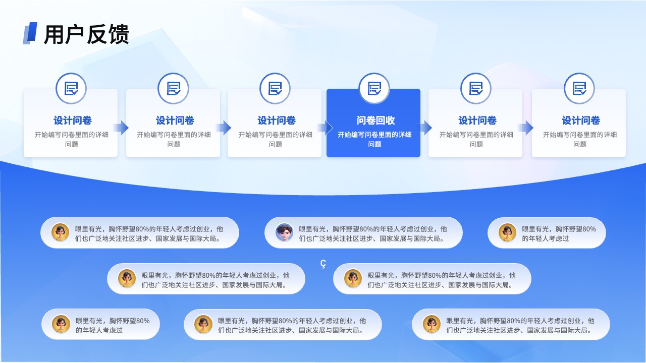 PPT模板  蓝色科技商务PPT模板免费下载