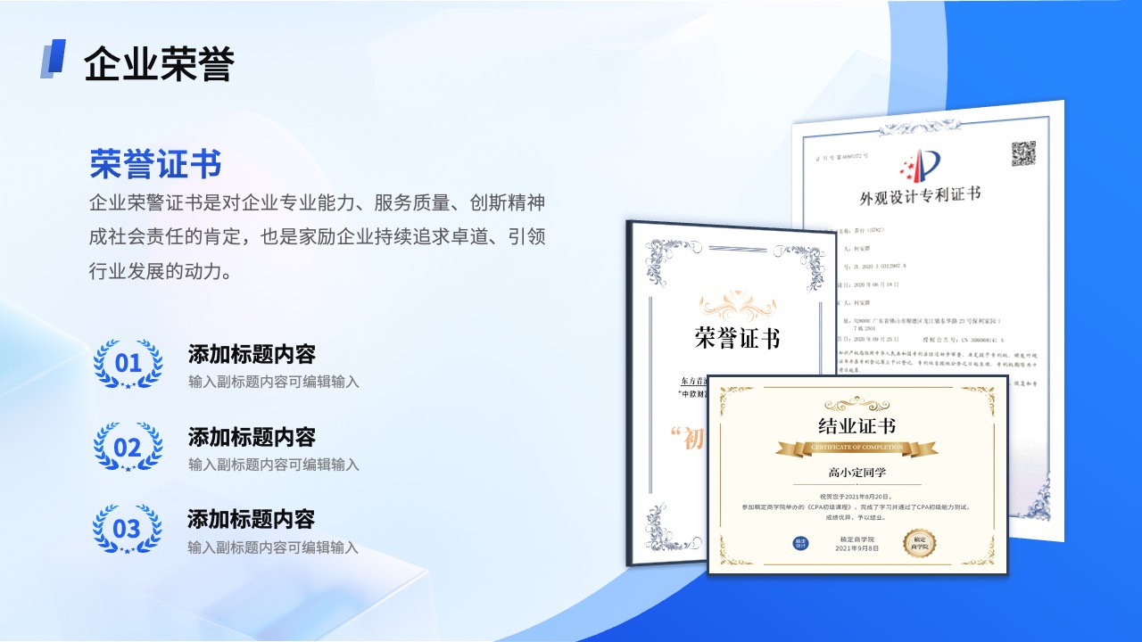 PPT模板  蓝色科技商务PPT模板免费下载