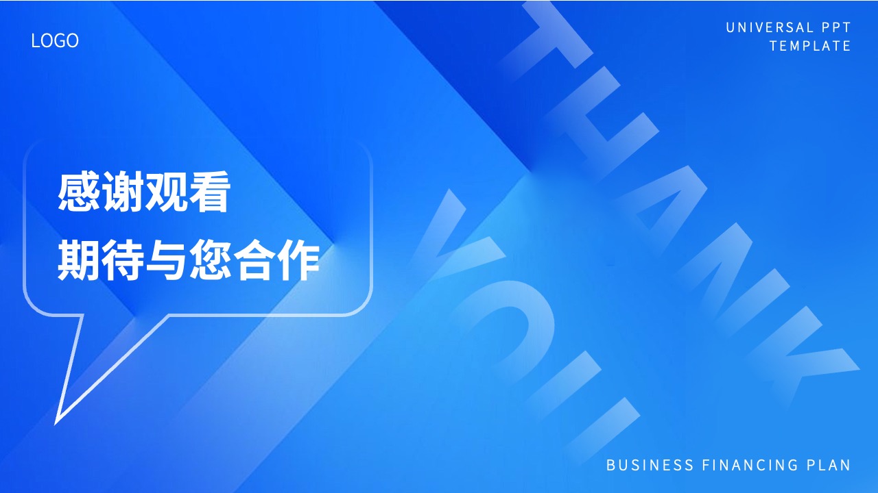 PPT模板  蓝色科技商务PPT模板免费下载