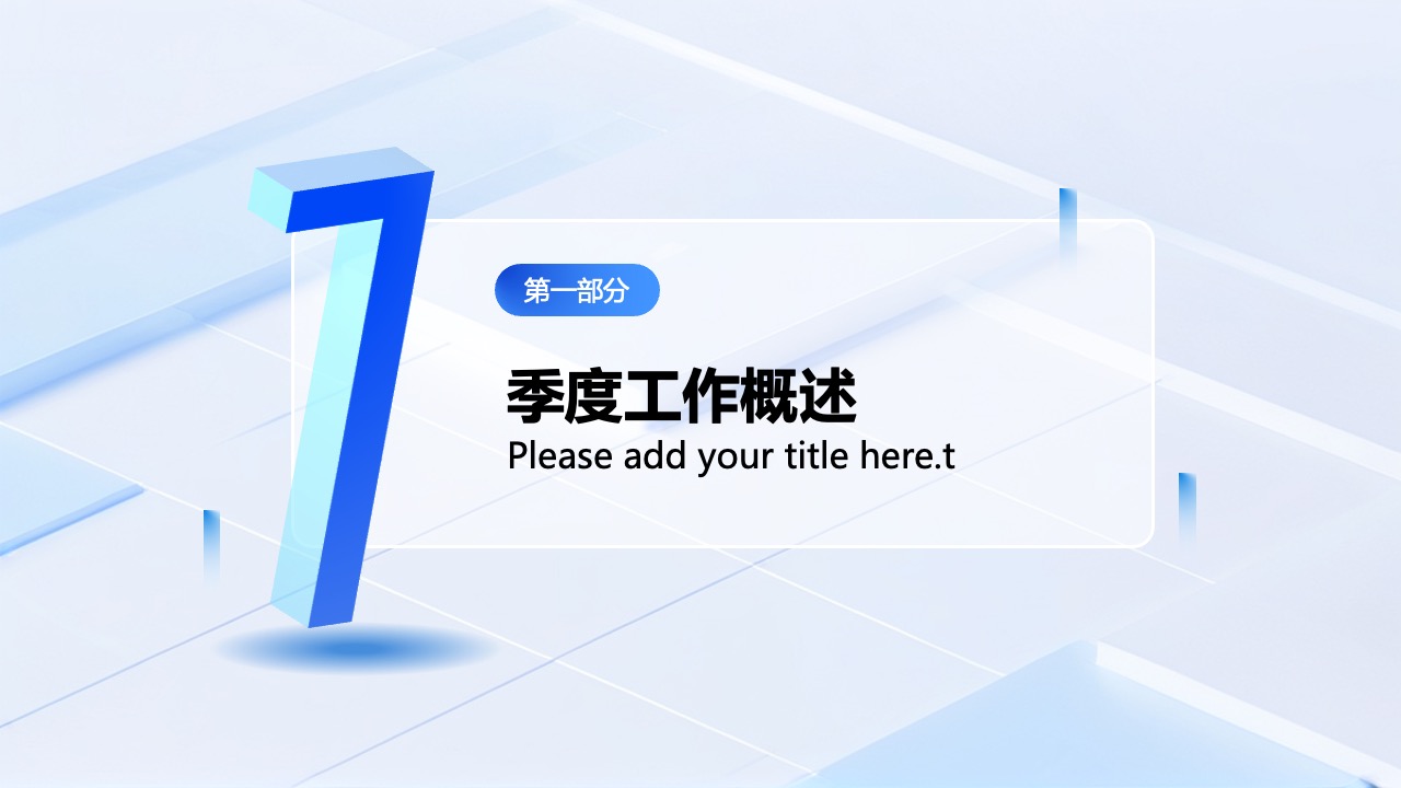Flower Design PPT架构 PPT模板  企业大模型平台PPT模板免费下载