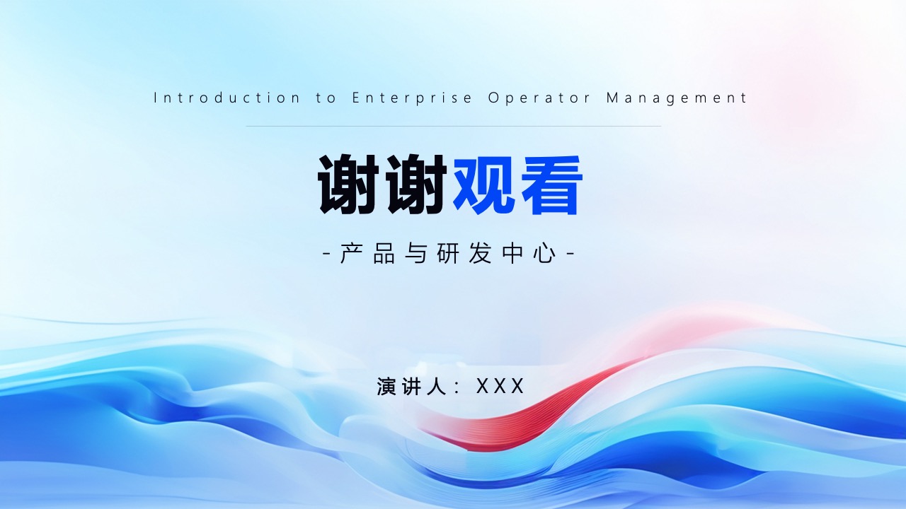 Flower Design PPT架构 PPT模板  企业数字科技智能推广PPT模板免费下载