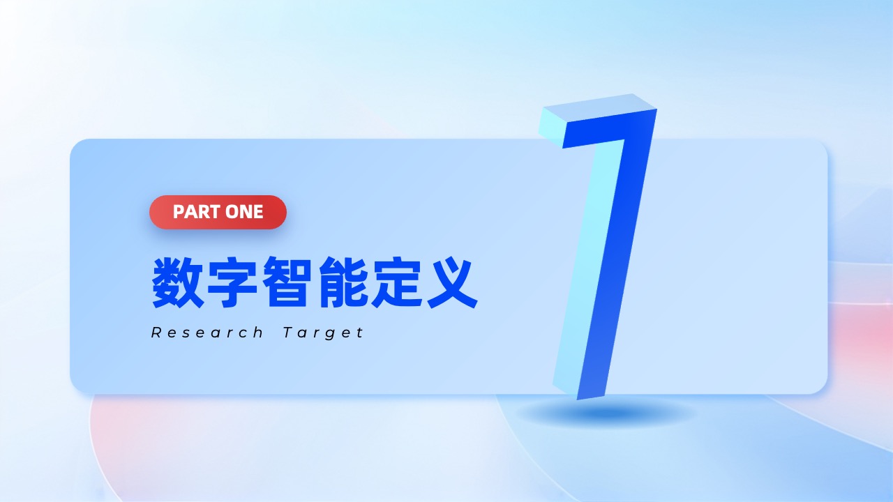Flower Design PPT架构 PPT模板  企业数字科技智能推广PPT模板免费下载