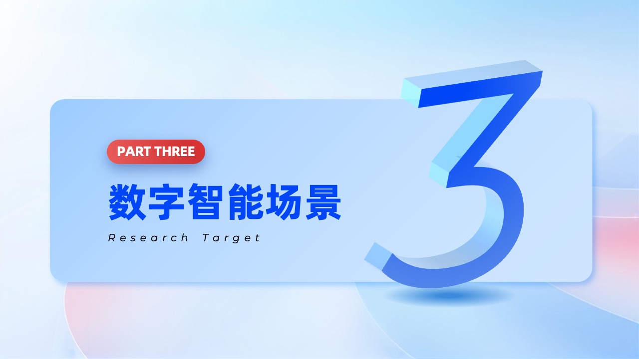 Flower Design PPT架构 PPT模板  企业数字科技智能推广PPT模板免费下载