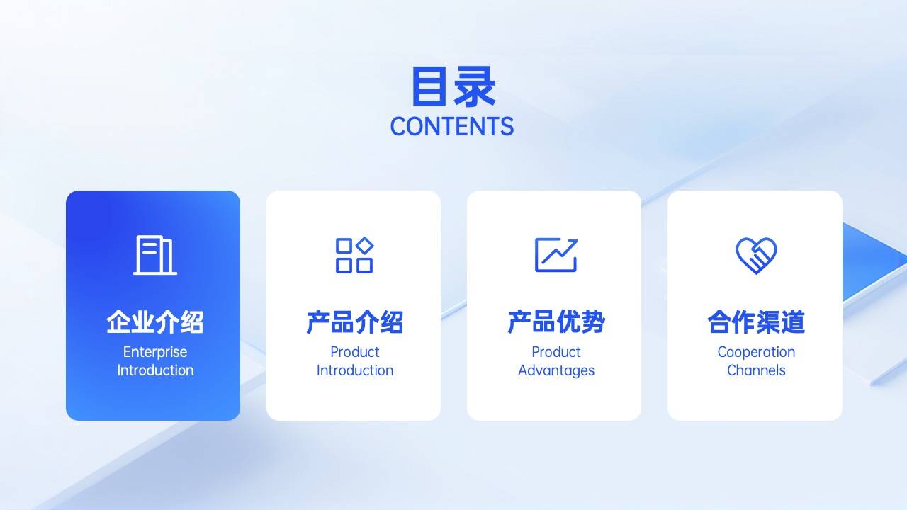 Flower Design PPT架构 PPT模板  企业物联网市场调研报告PPT模板免费下载