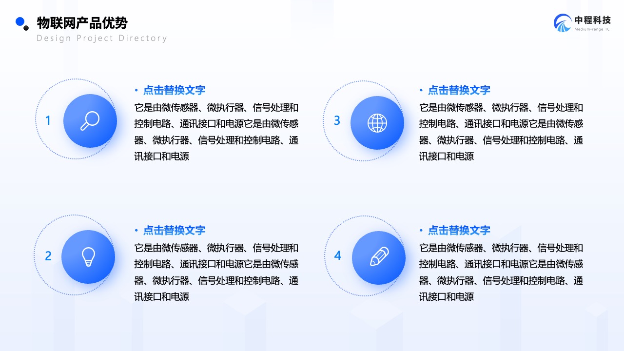 Flower Design PPT架构 PPT模板  企业物联网市场调研报告PPT模板免费下载