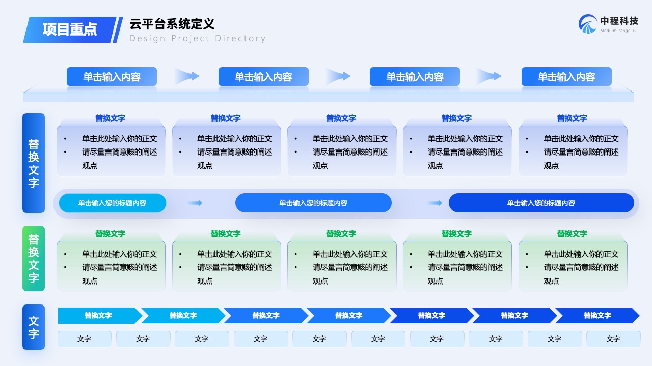 Flower Design PPT架构 PPT模板  企业云平台市场调研报告PPT模板免费下载