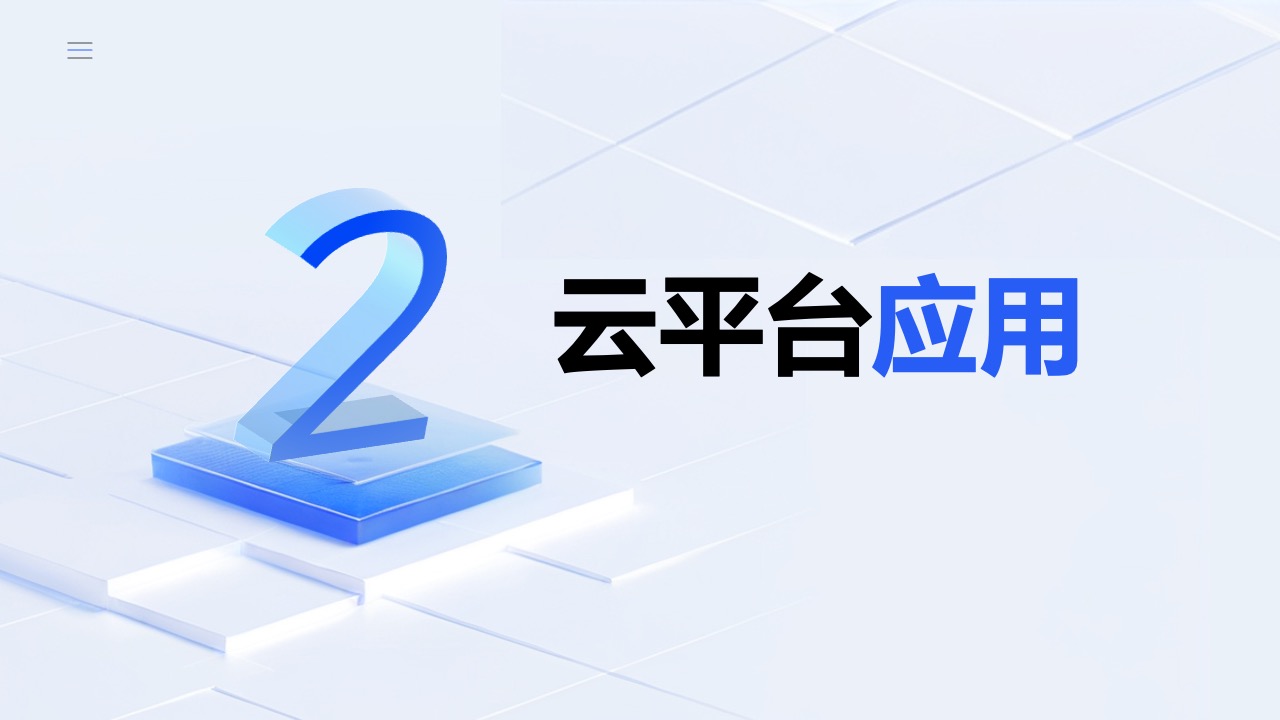 Flower Design PPT架构 PPT模板  企业云平台市场调研报告PPT模板免费下载