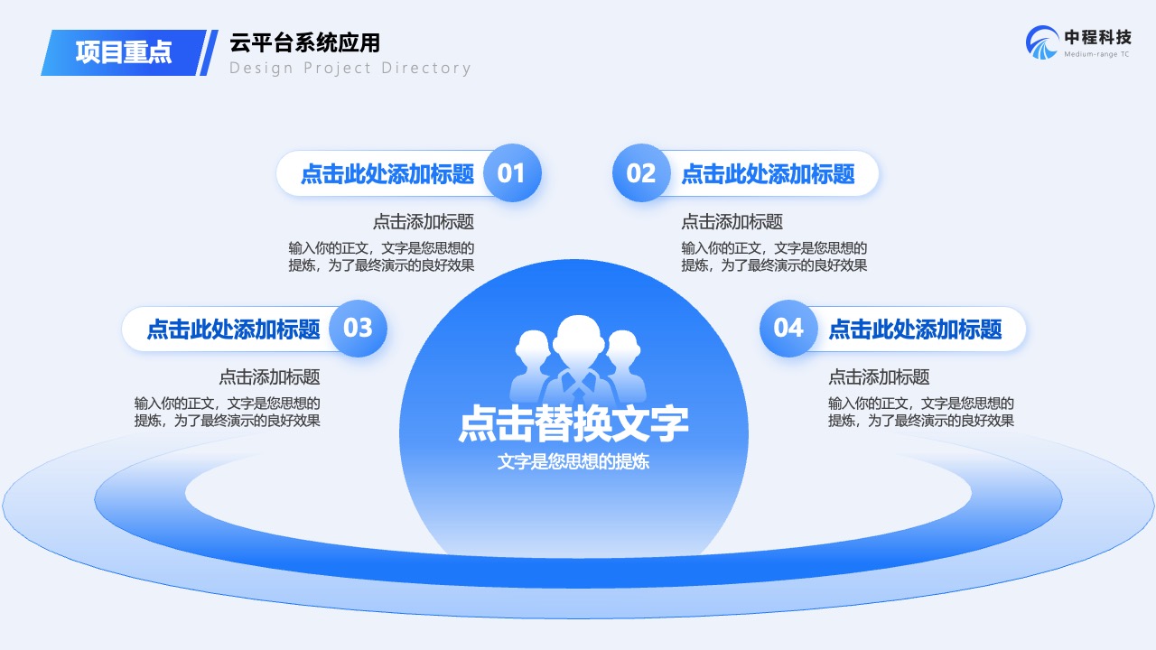 Flower Design PPT架构 PPT模板  企业云平台市场调研报告PPT模板免费下载