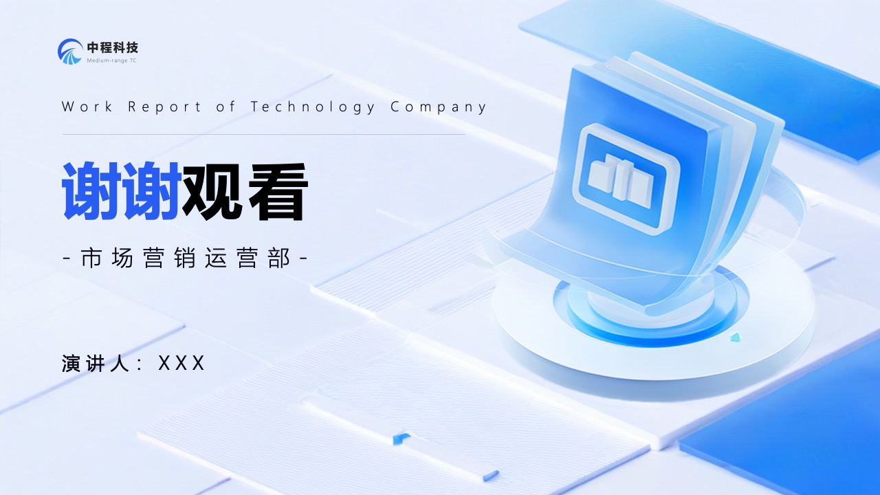 Flower Design PPT架构 PPT模板  企业云平台市场调研报告PPT模板免费下载