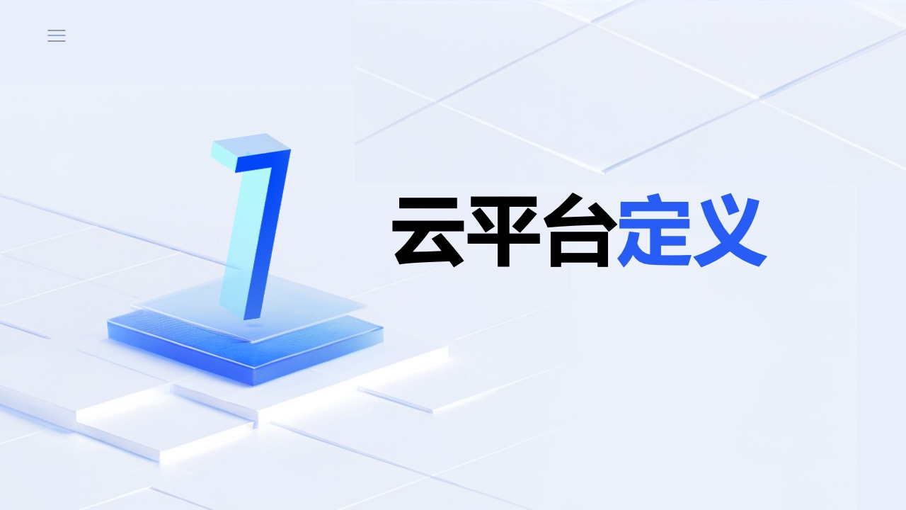 Flower Design PPT架构 PPT模板  企业云平台市场调研报告PPT模板免费下载