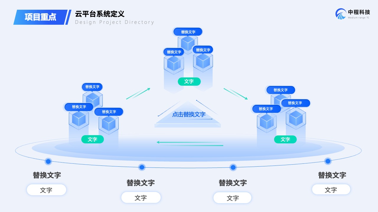 Flower Design PPT架构 PPT模板  企业云平台市场调研报告PPT模板免费下载