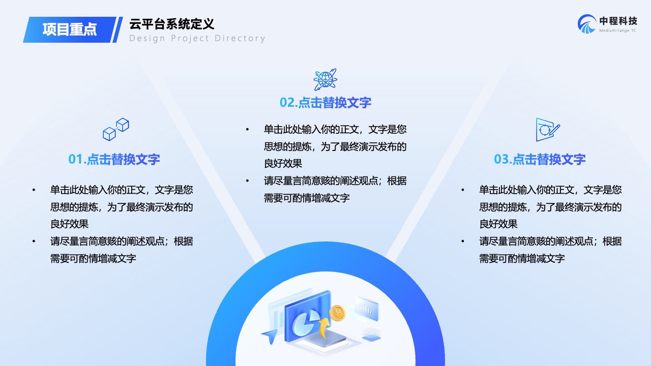 Flower Design PPT架构 PPT模板  企业云平台市场调研报告PPT模板免费下载