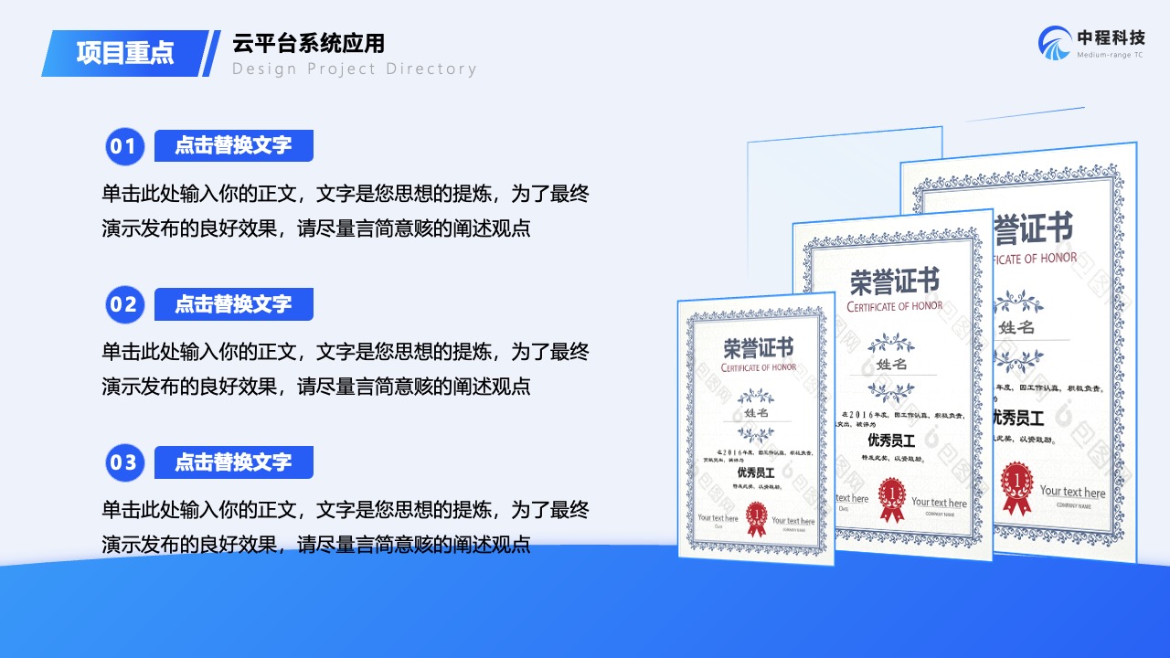 Flower Design PPT架构 PPT模板  企业云平台市场调研报告PPT模板免费下载