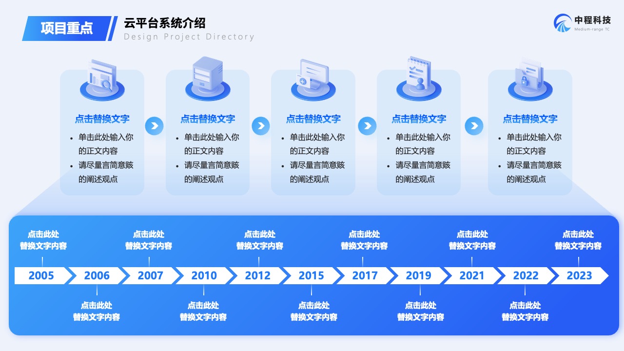 Flower Design PPT架构 PPT模板  企业云平台市场调研报告PPT模板免费下载