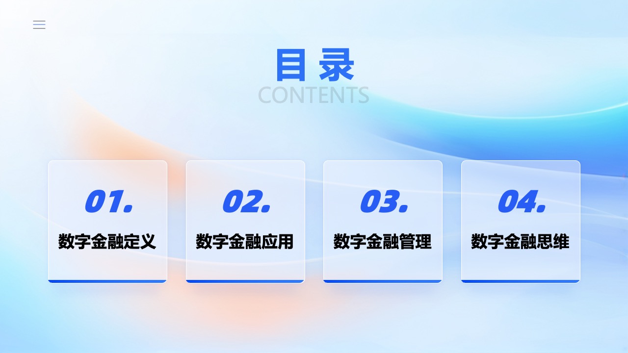 Flower Design PPT架构 PPT模板  数字金融推广方案PPT模板免费下载