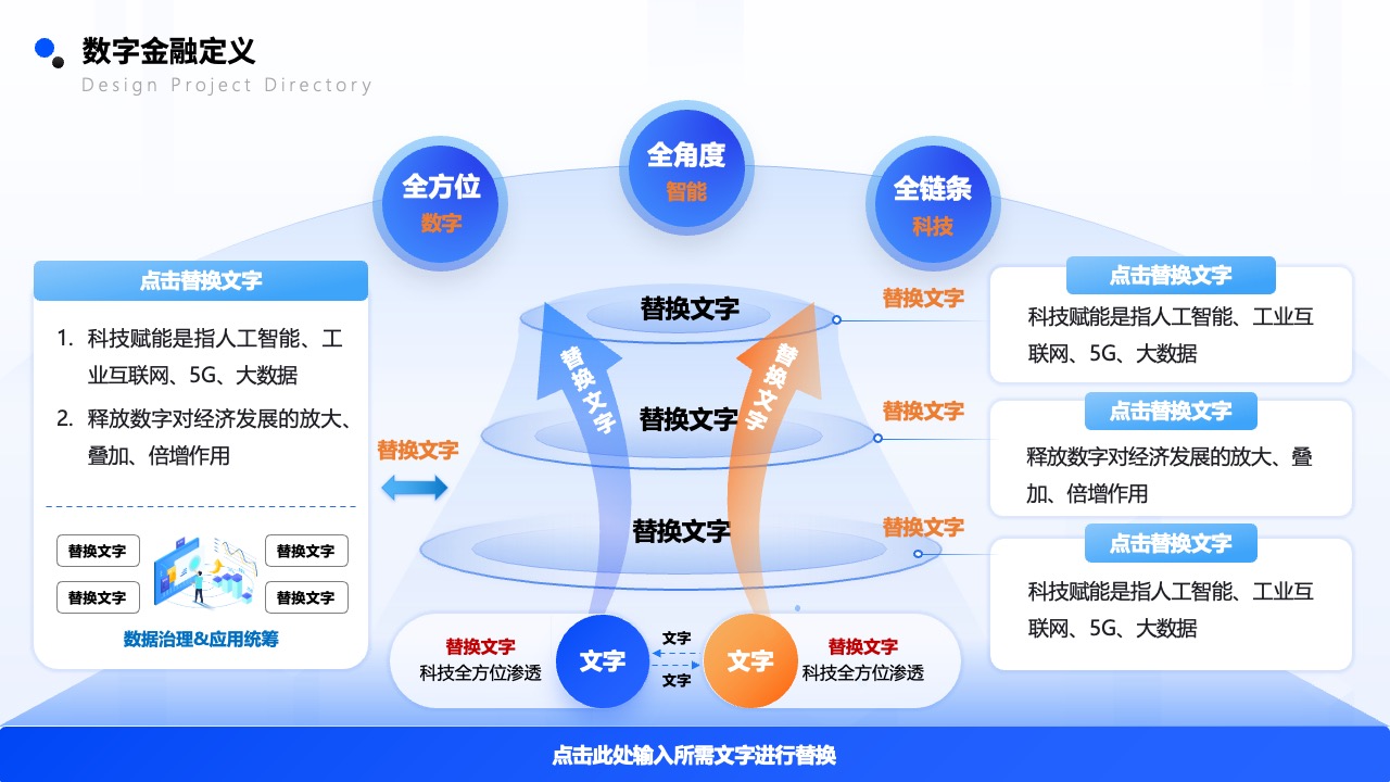 Flower Design PPT架构 PPT模板  数字金融推广方案PPT模板免费下载