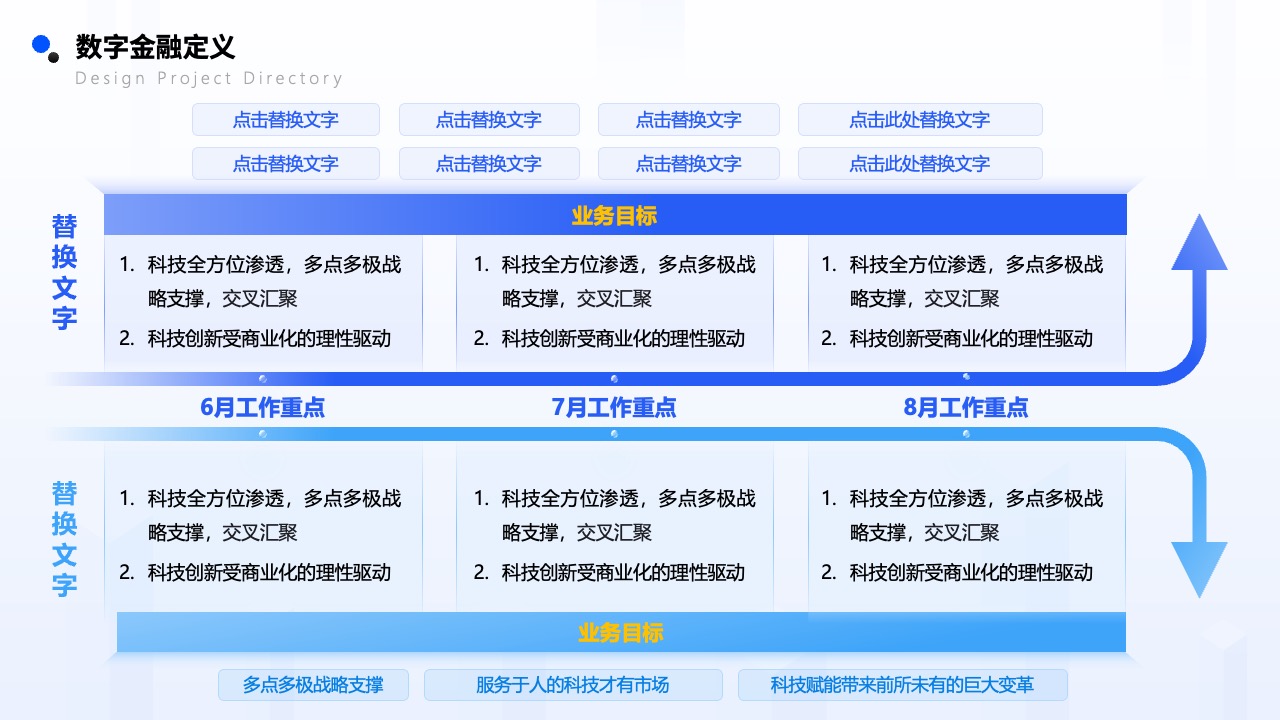 Flower Design PPT架构 PPT模板  数字金融推广方案PPT模板免费下载