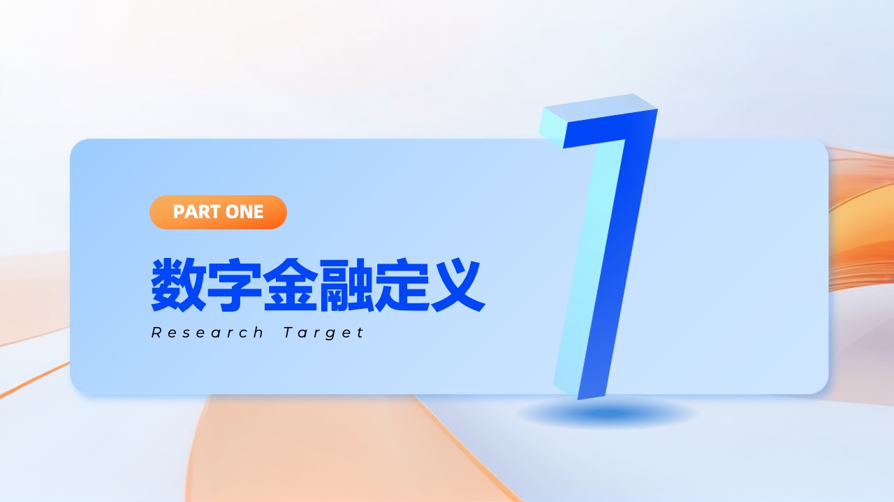 Flower Design PPT架构 PPT模板  数字金融推广方案PPT模板免费下载