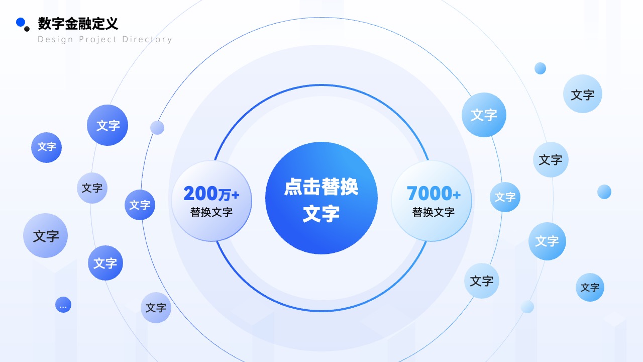 Flower Design PPT架构 PPT模板  数字金融推广方案PPT模板免费下载