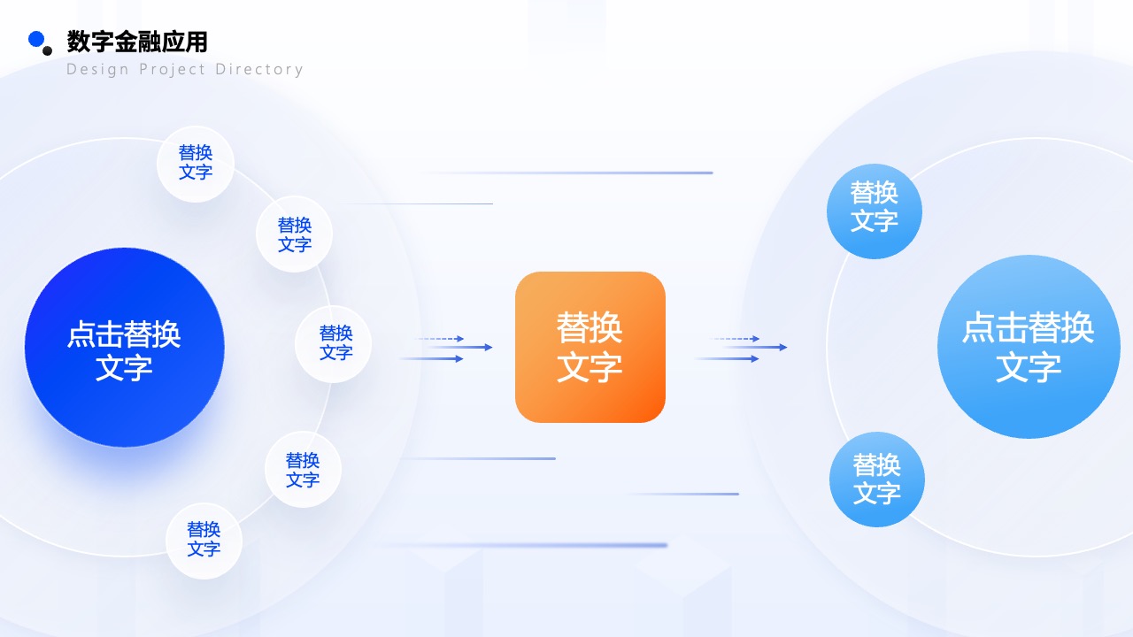 Flower Design PPT架构 PPT模板  数字金融推广方案PPT模板免费下载