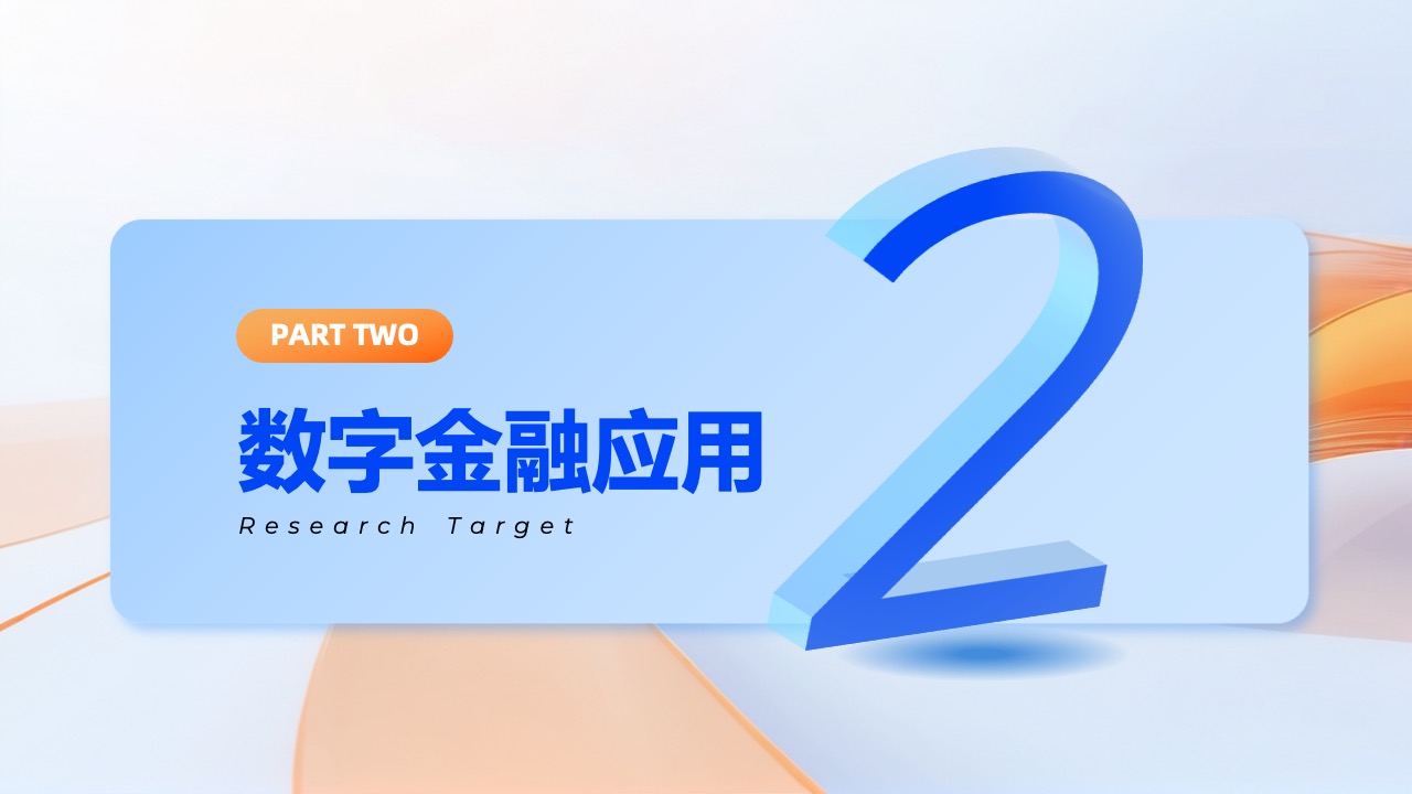 Flower Design PPT架构 PPT模板  数字金融推广方案PPT模板免费下载