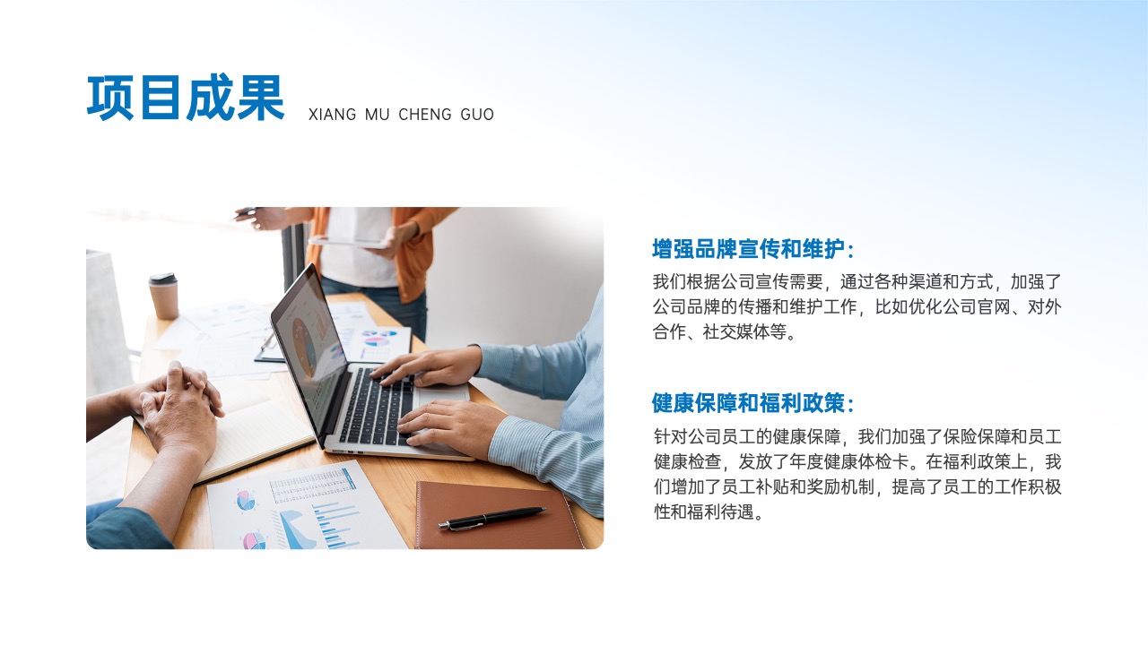 高端蓝色商务风述职报告PPT模板免费下载 PPT模板 高端蓝色商务风述职报告PPT模板免费下载