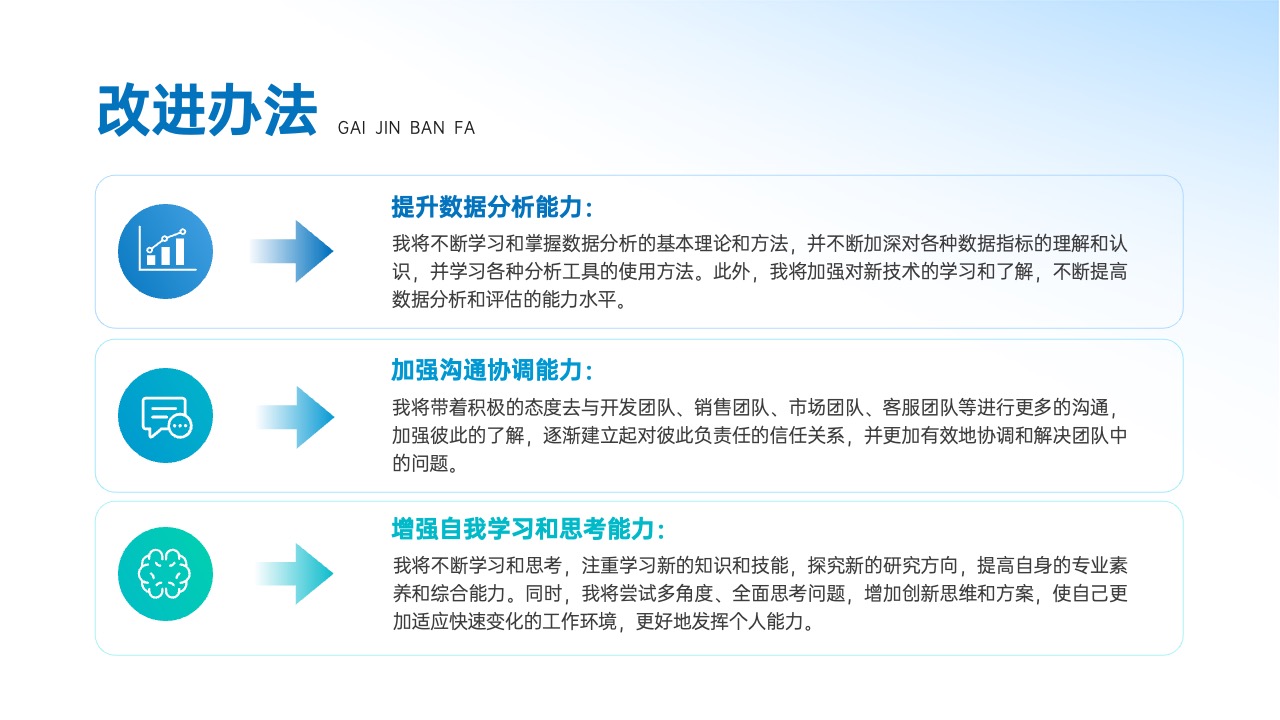高端蓝色商务风述职报告PPT模板免费下载 PPT模板 高端蓝色商务风述职报告PPT模板免费下载