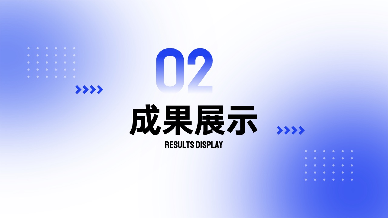 工作汇报弥散光风格PPT模板免费下载 PPT模板 工作汇报弥散光风格PPT模板免费下载