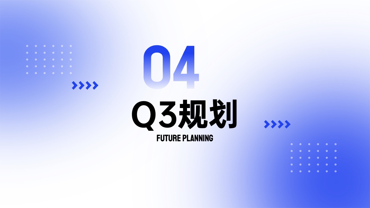 工作汇报弥散光风格PPT模板免费下载 PPT模板 工作汇报弥散光风格PPT模板免费下载