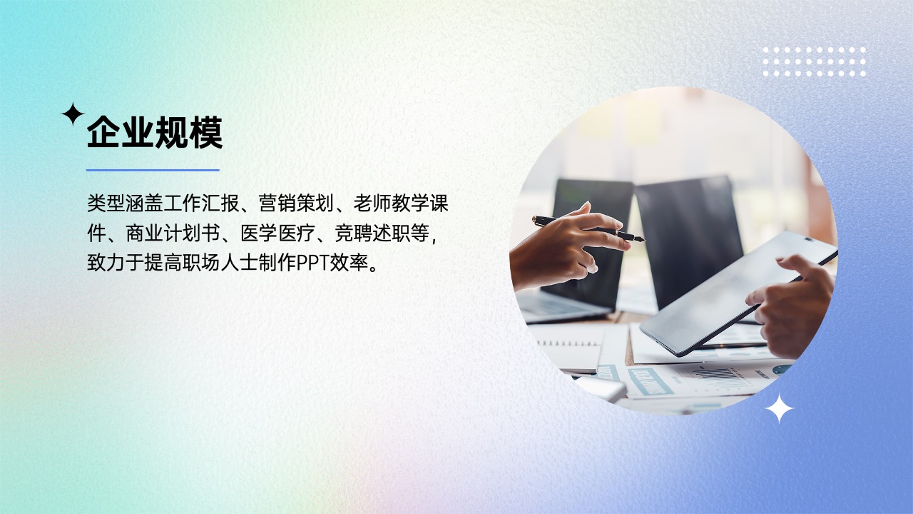 企业品牌宣传渐变弥散光PPT模板免费下载 PPT模板 企业品牌宣传渐变弥散光PPT模板免费下载
