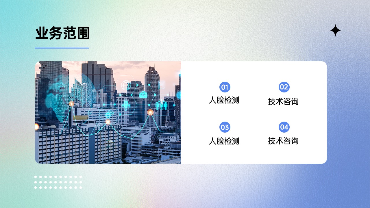 企业品牌宣传渐变弥散光PPT模板免费下载 PPT模板 企业品牌宣传渐变弥散光PPT模板免费下载