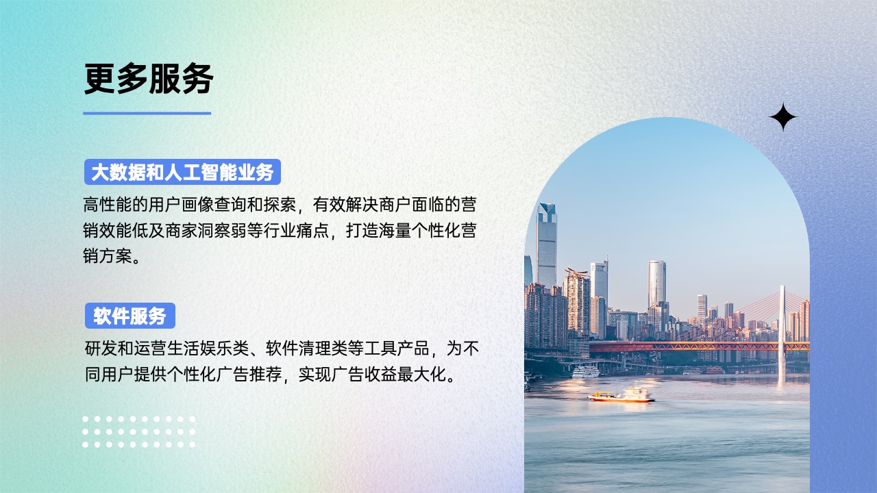 企业品牌宣传渐变弥散光PPT模板免费下载 PPT模板 企业品牌宣传渐变弥散光PPT模板免费下载