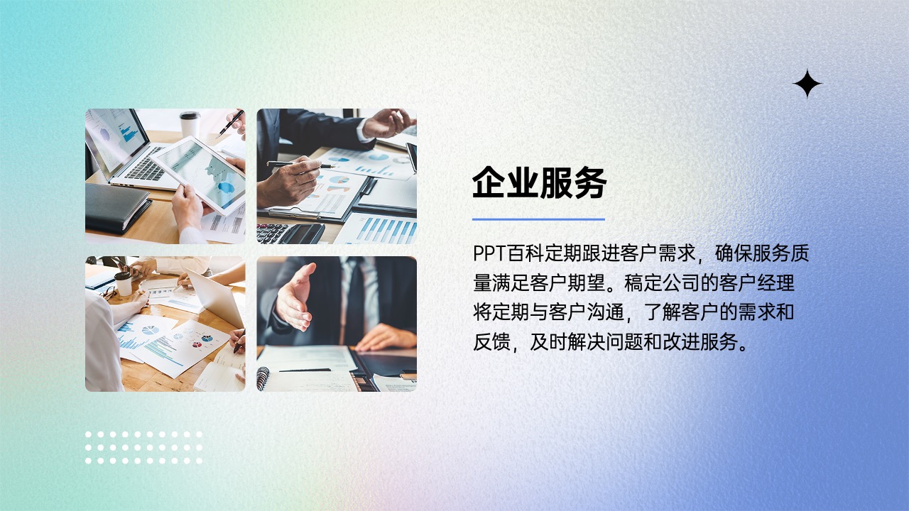 企业品牌宣传渐变弥散光PPT模板免费下载 PPT模板 企业品牌宣传渐变弥散光PPT模板免费下载